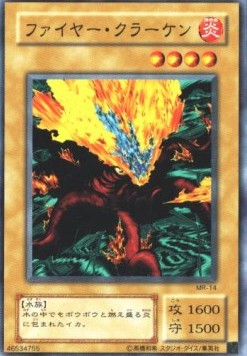Fire Kraken - Magic Ruler (Japanese) (Common) [MR-14]