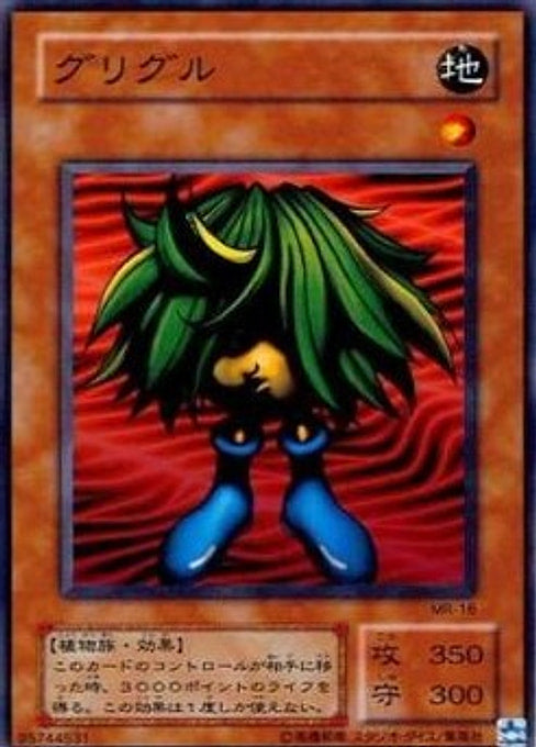 Griggle — Magic Ruler (Japanese) (MR-16) Yu-Gi-Oh! card Hauptbild