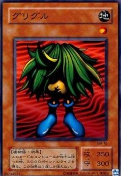 Griggle - Magic Ruler (Japanese) (Common) [MR-16]
