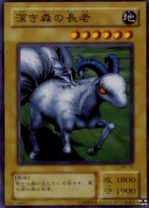 Ancient One of the Deep Forest — Magic Ruler (Japanese) (MR-18) Yu-Gi-Oh! card Hauptbild