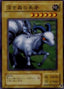 Ancient One of the Deep Forest — Magic Ruler (Japanese) (MR-18) Yu-Gi-Oh! card