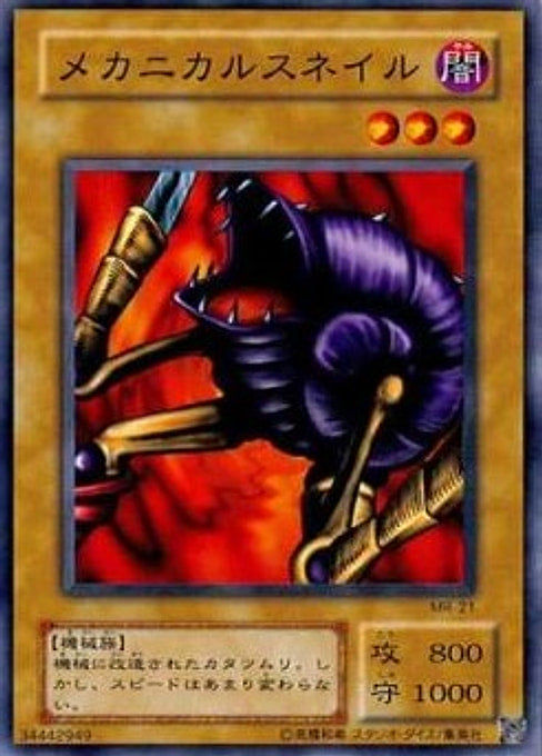Mechanical Snail — Magic Ruler (Japanese) (MR-21) Yu-Gi-Oh! card Main image