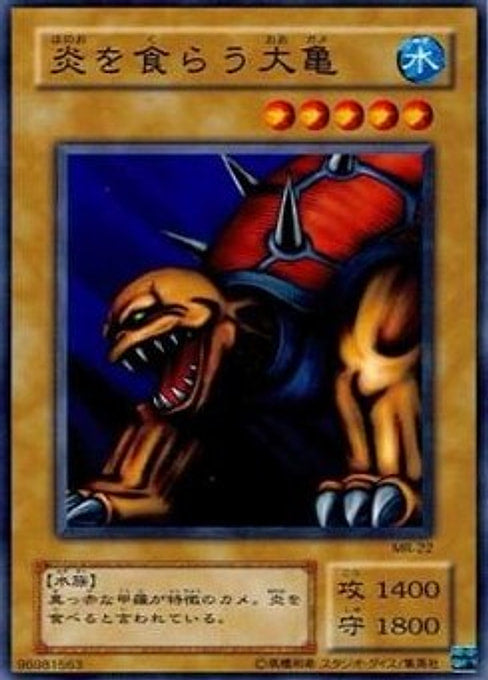 Giant Turtle Who Feeds on Flames — Magic Ruler (Japanese) (MR-22) Yu-Gi-Oh! card Hauptbild