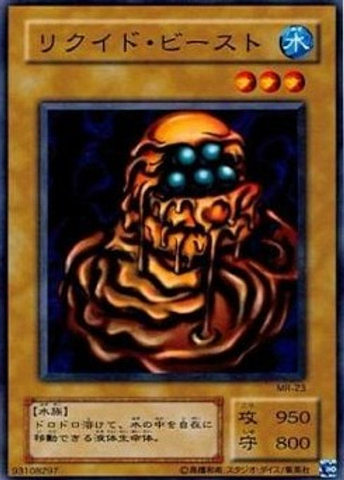 Liquid Beast — Magic Ruler (Japanese) (MR-23) Yu-Gi-Oh! card Image principale du produit