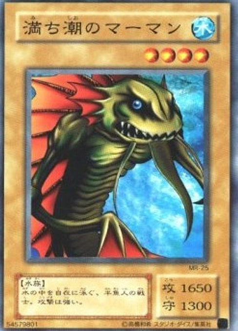 High Tide Gyojin — Magic Ruler (Japanese) (MR-25) Yu-Gi-Oh! card Hauptbild