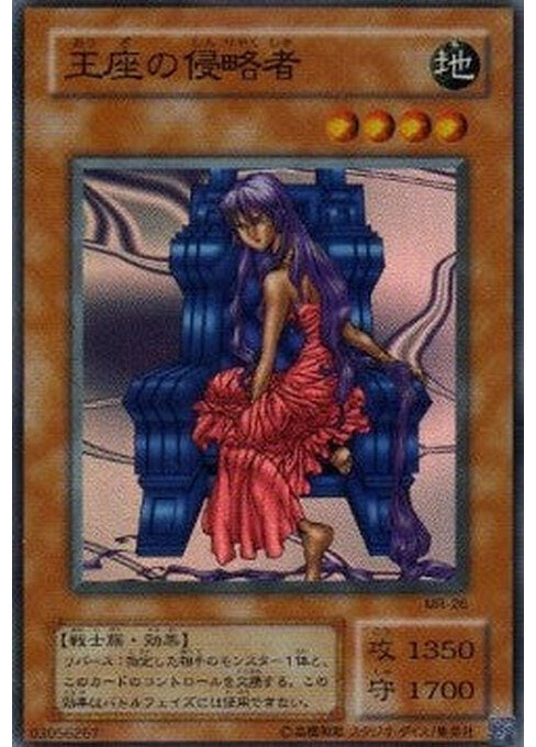 Invader of the Throne — Magic Ruler (Japanese) (MR-26) Yu-Gi-Oh! card Immagine principale del prodotto