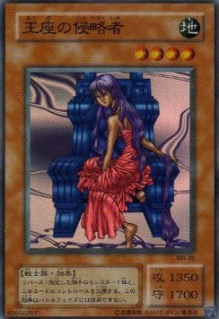 Invader of the Throne - Magic Ruler (Japanese) (Super Rare) [MR-26] Hover Image