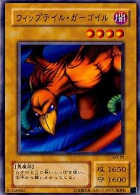 Whiptail Crow — Magic Ruler (Japanese) (MR-27) Yu-Gi-Oh! card Hauptbild