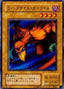 Whiptail Crow — Magic Ruler (Japanese) (MR-27) Yu-Gi-Oh! card