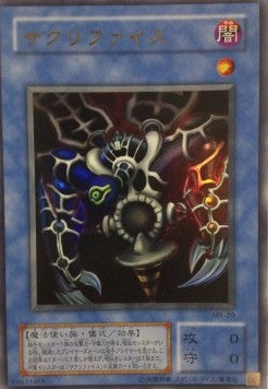 Relinquished (V.1 - Ultra Rare) - Magic Ruler (Japanese) (Ultra Rare) [MR-29] Hover Image