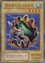 Red Archery Girl — Magic Ruler (Japanese) (MR-30) Yu-Gi-Oh! card