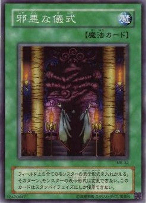 Curse of Fiend — Magic Ruler (Japanese) (MR-32) Yu-Gi-Oh! card Hauptbild