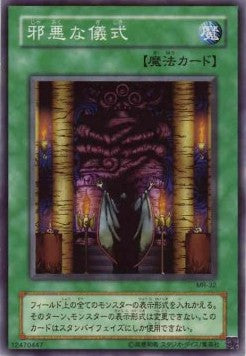 Curse of Fiend - Magic Ruler (Japanese) (Common) [MR-32]
