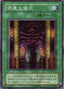 Curse of Fiend — Magic Ruler (Japanese) (MR-32) Yu-Gi-Oh! card