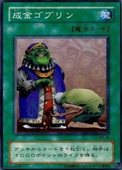 Upstart Goblin — Magic Ruler (Japanese) (MR-33) Yu-Gi-Oh! card Imagen principal del producto