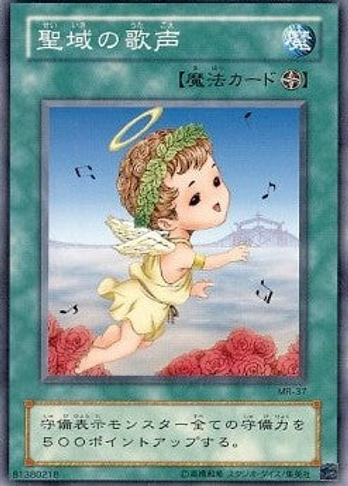 Chorus of Sanctuary — Magic Ruler (Japanese) (MR-37) Yu-Gi-Oh! card Image principale du produit