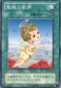 Chorus of Sanctuary - Magic Ruler (Japanese) (Common) [MR-37]