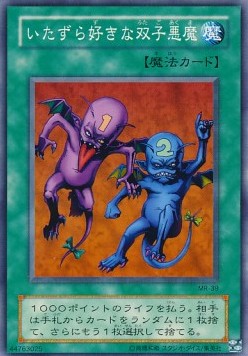 Delinquent Duo - Magic Ruler (Japanese) (Common) [MR-39]