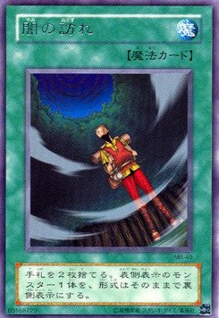 Darkness Approaches - Magic Ruler (Japanese) (Rare) [MR-40] Hover Image