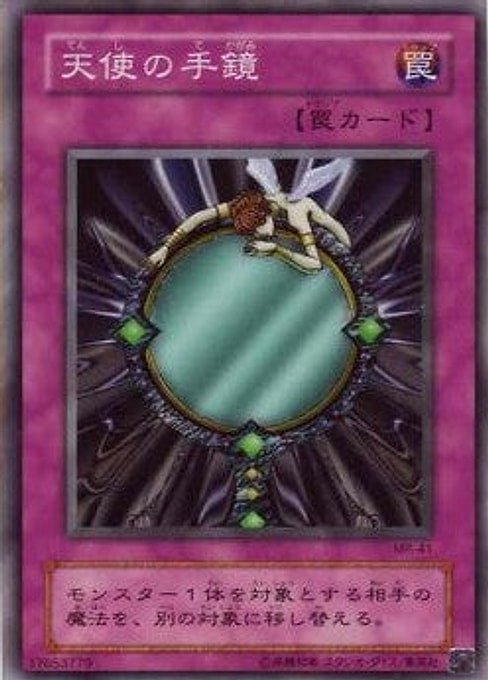 Fairy's Hand Mirror — Magic Ruler (Japanese) (MR-41) Yu-Gi-Oh! card Image principale du produit