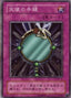 Fairy's Hand Mirror — Magic Ruler (Japanese) (MR-41) Yu-Gi-Oh! card