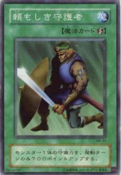 The Reliable Guardian - Magic Ruler (Japanese) (Common) [MR-44]