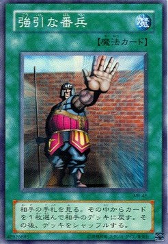 The Forceful Sentry - Magic Ruler (Japanese) (Super Rare) [MR-45] Imagen principal del producto