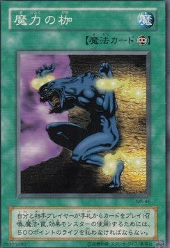 Chain Energy - Magic Ruler (Japanese) (Common) [MR-46]