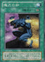 Chain Energy — Magic Ruler (Japanese) (MR-46) Yu-Gi-Oh! card