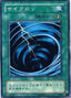 Mystical Space Typhoon — Magic Ruler (Japanese) (MR-47) Yu-Gi-Oh! card