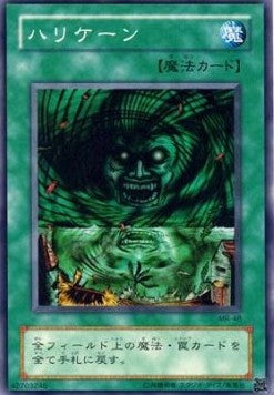 Giant Trunade - Magic Ruler (Japanese) (Common) [MR-48] Image principale du produit