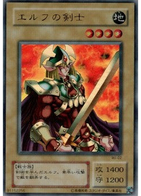 Celtic Guardian — Limited Edition 2 (WJ-02) Yu-Gi-Oh! card Main image