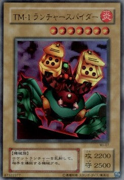 Launcher Spider - Limited Edition 2 (Ultra Rare) [WJ-07] Hover Image