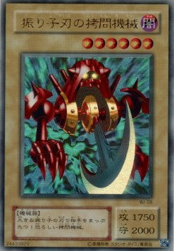 Pendulum Machine - Limited Edition 2 (Ultra Rare) [WJ-08]