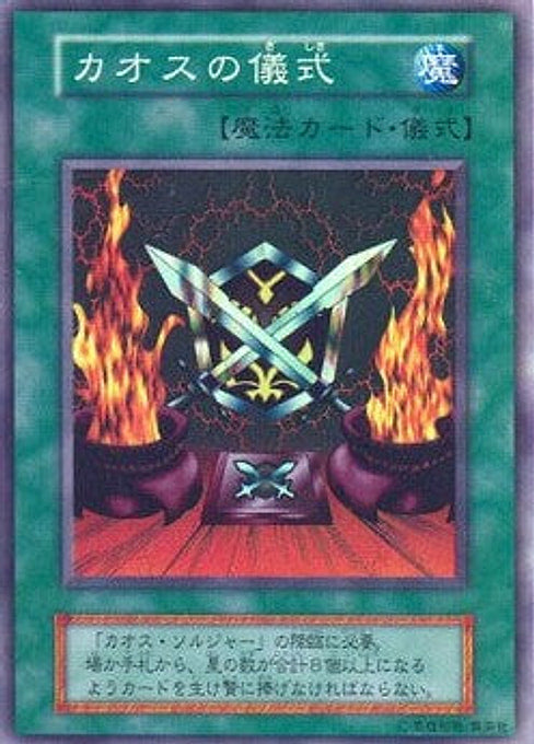 Black Luster Ritual — Dark Ceremony Edition Yu-Gi-Oh! card Main image