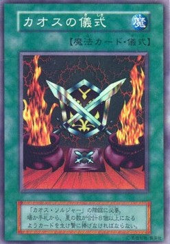 Black Luster Ritual - Dark Ceremony Edition (Super Rare)
