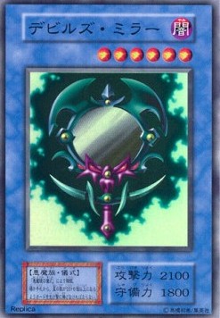 Fiend's Mirror - Dark Ceremony Edition (Super Rare) Immagine principale del prodotto