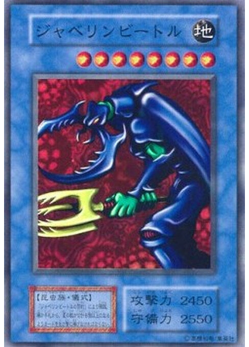 Javelin Beetle — Dark Ceremony Edition Yu-Gi-Oh! card Immagine principale del prodotto
