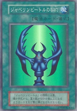 Javelin Beetle Pact - Dark Ceremony Edition (Super Rare) Immagine principale del prodotto
