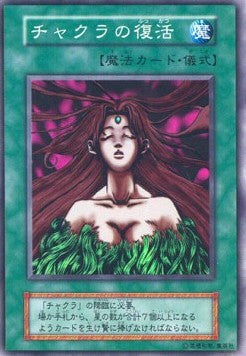 Resurrection of Chakra - Dark Ceremony Edition (Super Rare) Hover Image