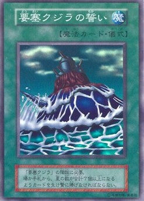 Fortress Whale's Oath — Dark Ceremony Edition Yu-Gi-Oh! card Main image