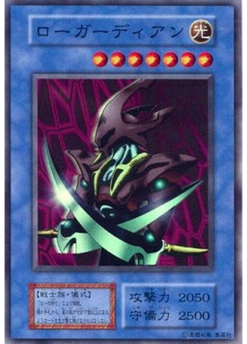 Skull Guardian — Dark Ceremony Edition Yu-Gi-Oh! card Main image