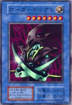 Skull Guardian - Dark Ceremony Edition (Super Rare)