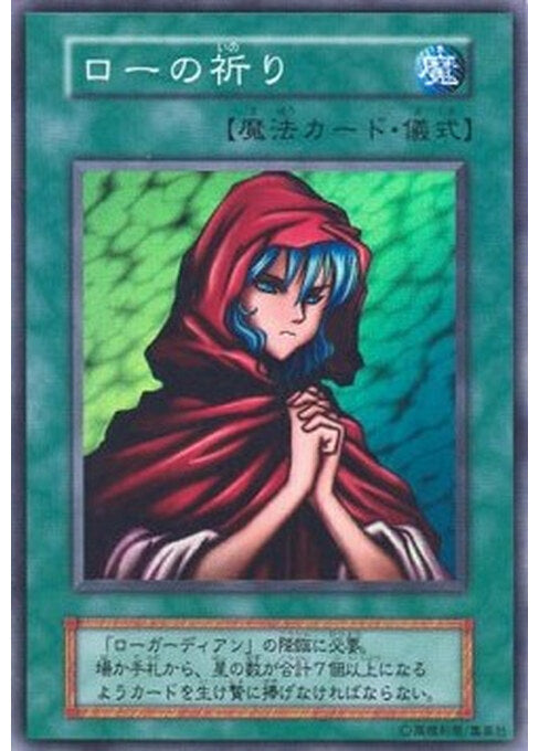 Novox's Prayer — Dark Ceremony Edition Yu-Gi-Oh! card Main image
