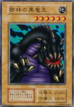 B. Dragon Jungle King Immagine principale del prodotto