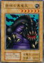 B. Dragon Jungle King