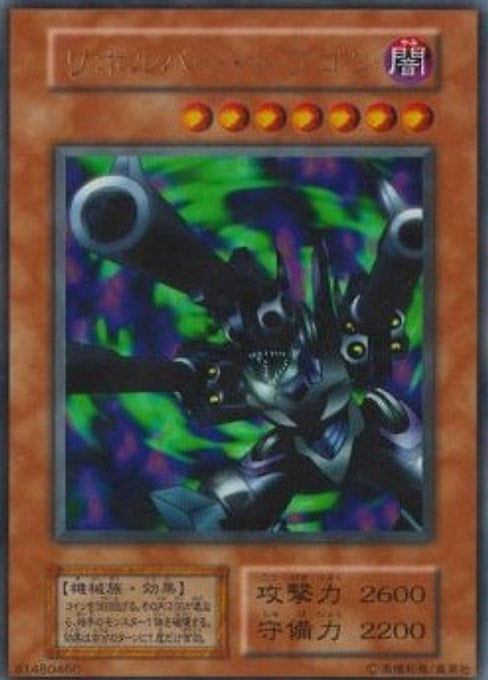 Barrel Dragon — Vol.7 Yu-Gi-Oh! card Imagen principal del producto