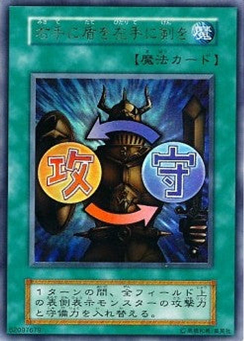 Shield & Sword — Vol.7 Yu-Gi-Oh! card Imagen principal del producto
