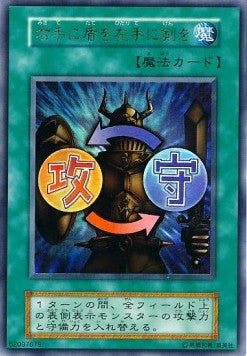 Shield & Sword - Vol.7 (Ultra Rare) Hover Image