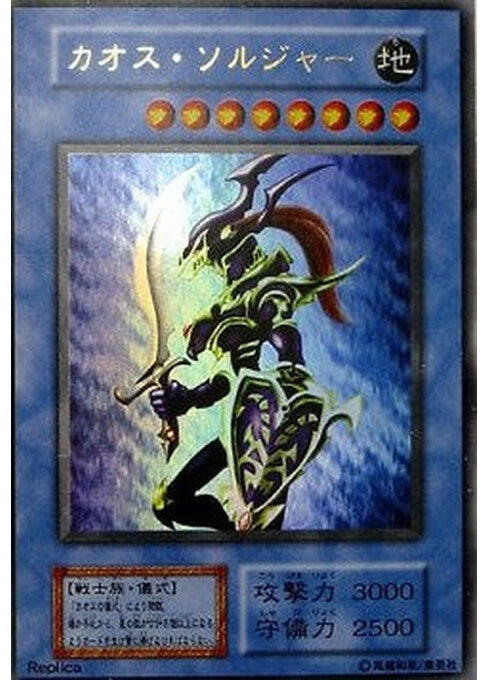 Black Luster Soldier — Premium Pack 2 (Japanese) Yu-Gi-Oh! card Imagen principal del producto